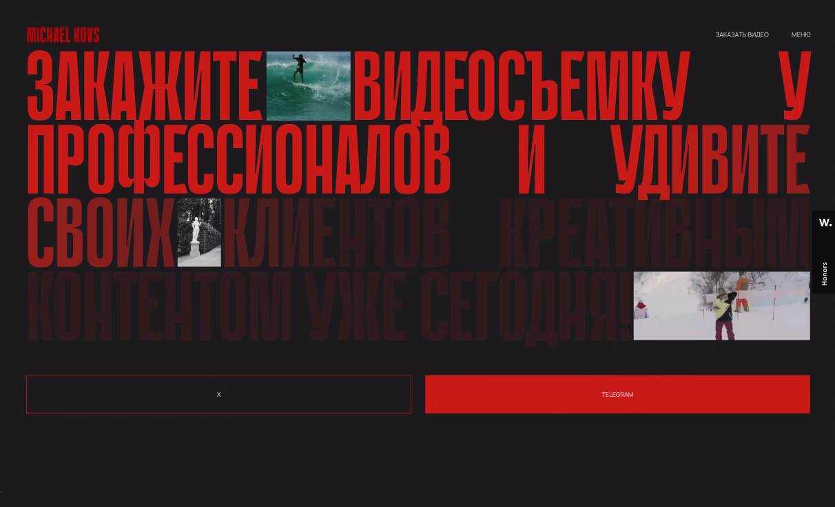 Посмотреть сайт