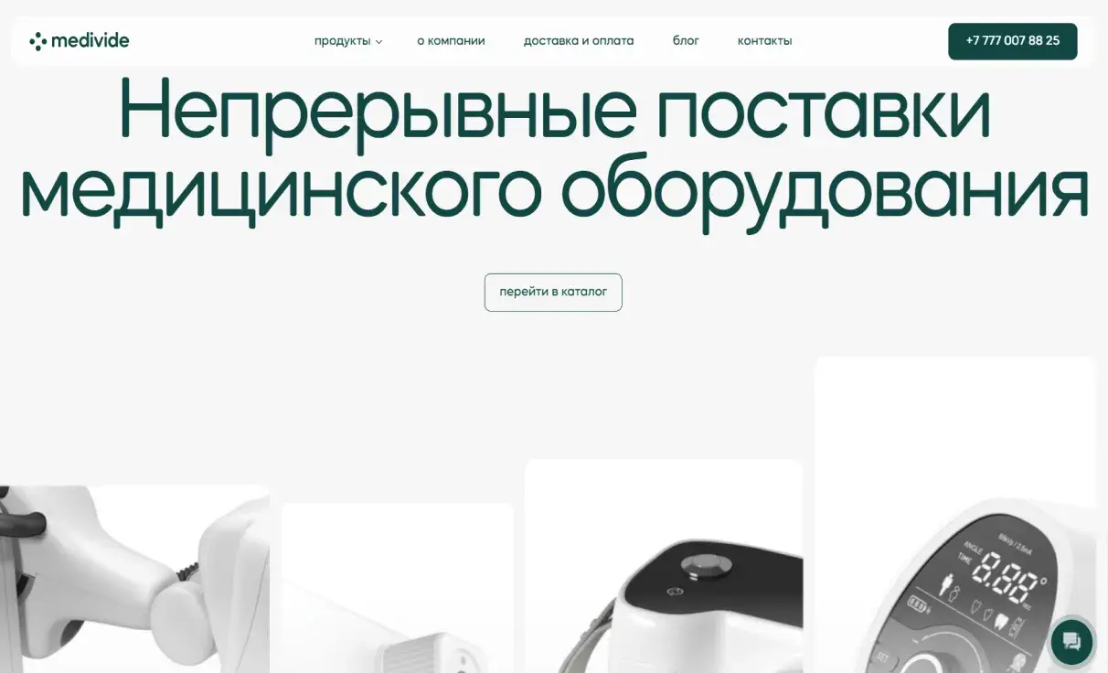 Посмотреть сайт