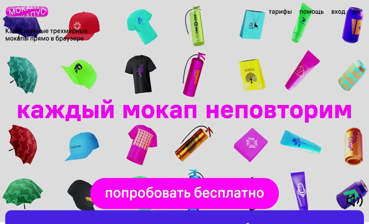 Посмотреть сайт