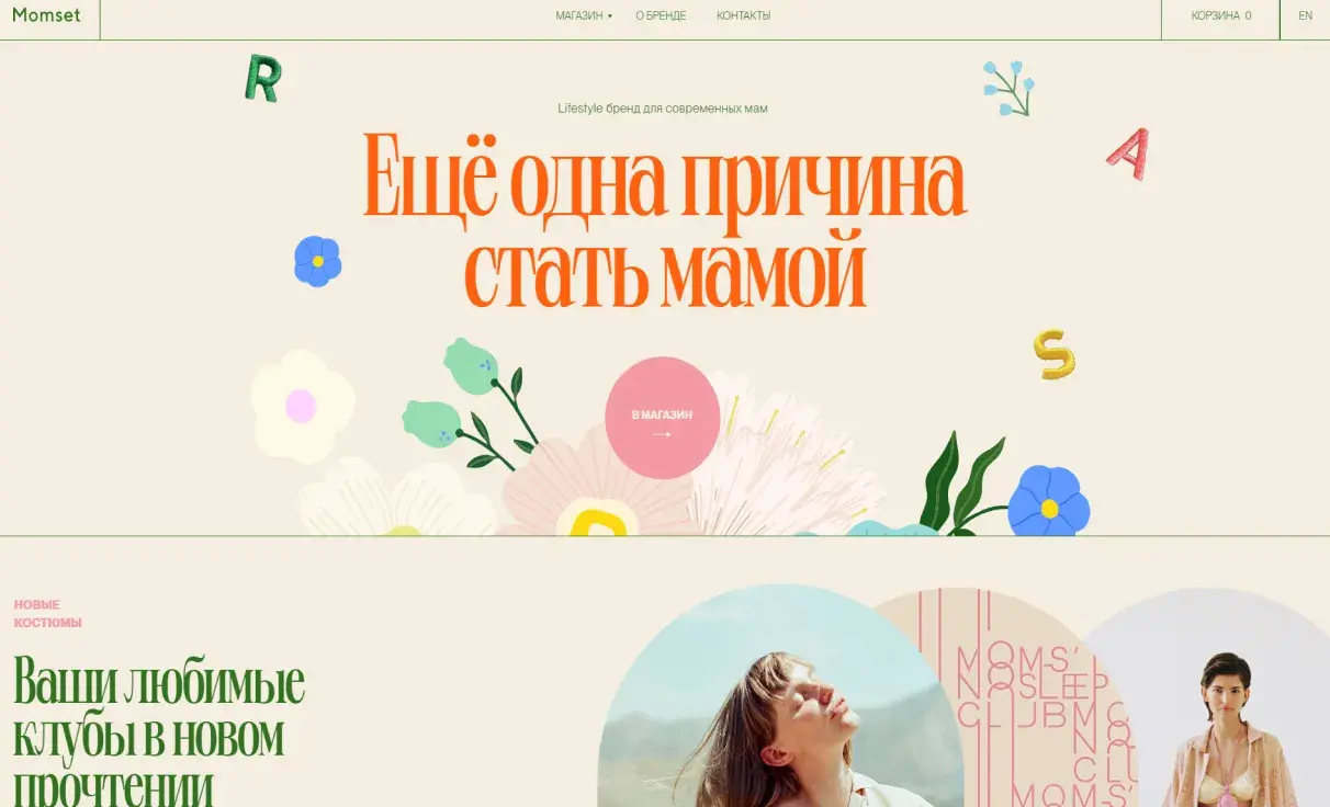 Посмотреть сайт