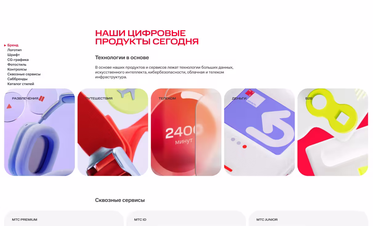 Посмотреть сайт