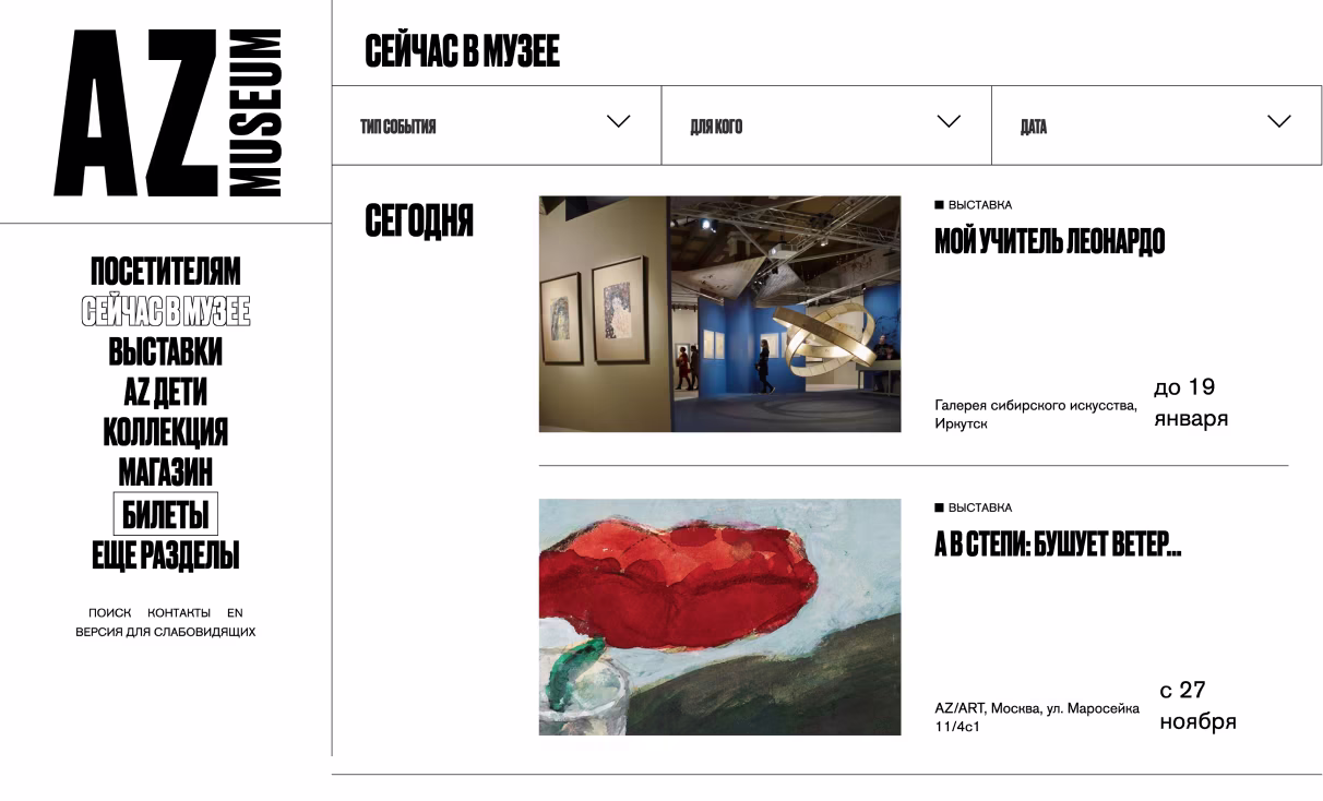 Посмотреть сайт