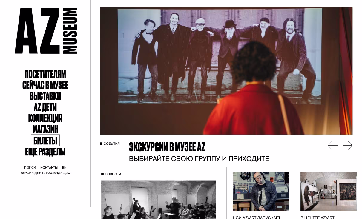 Посмотреть сайт