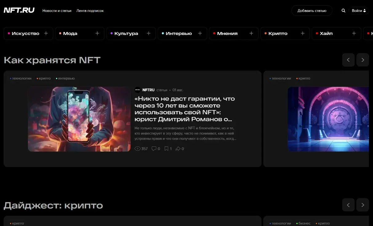 Посмотреть сайт