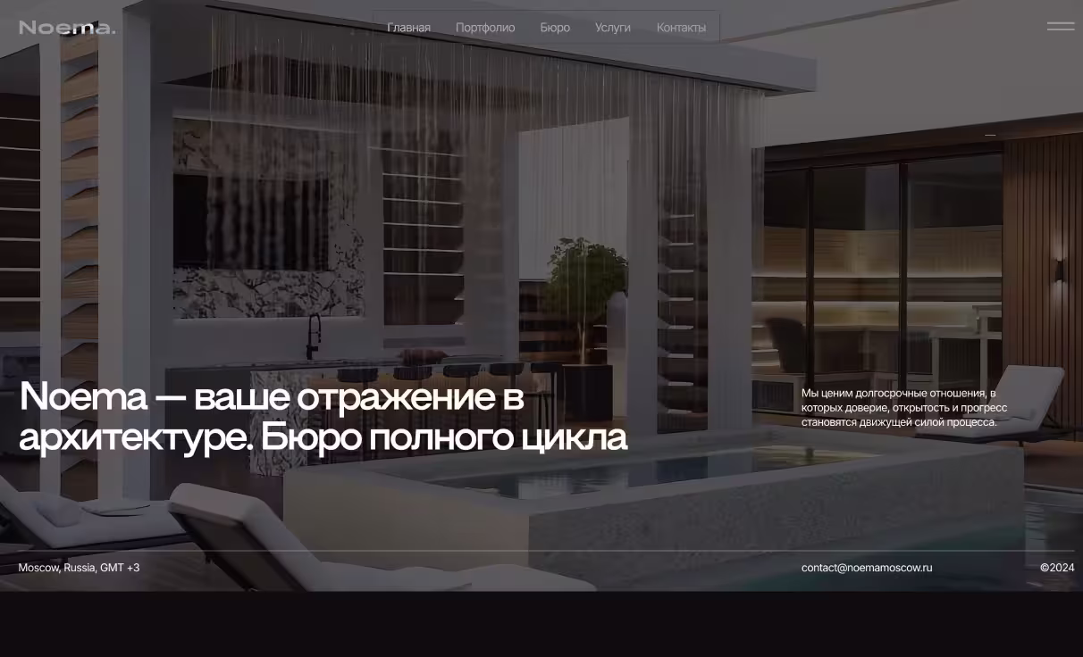 Посмотреть сайт