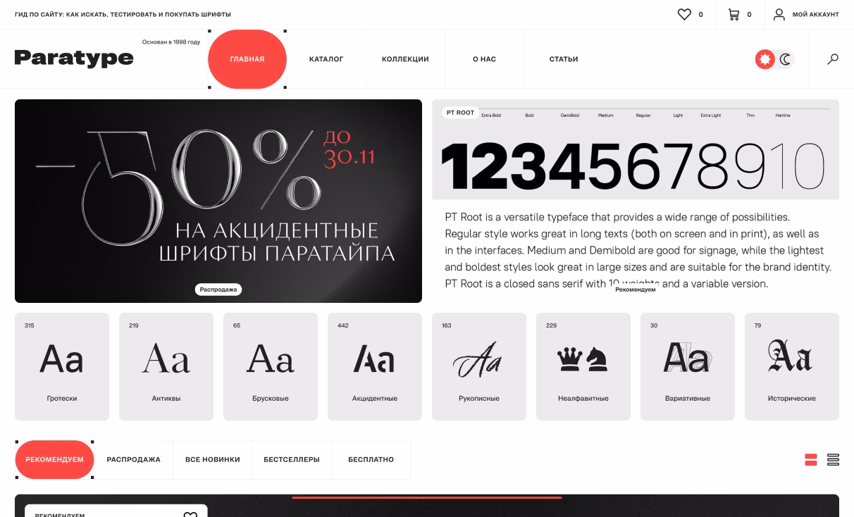 Посмотреть сайт