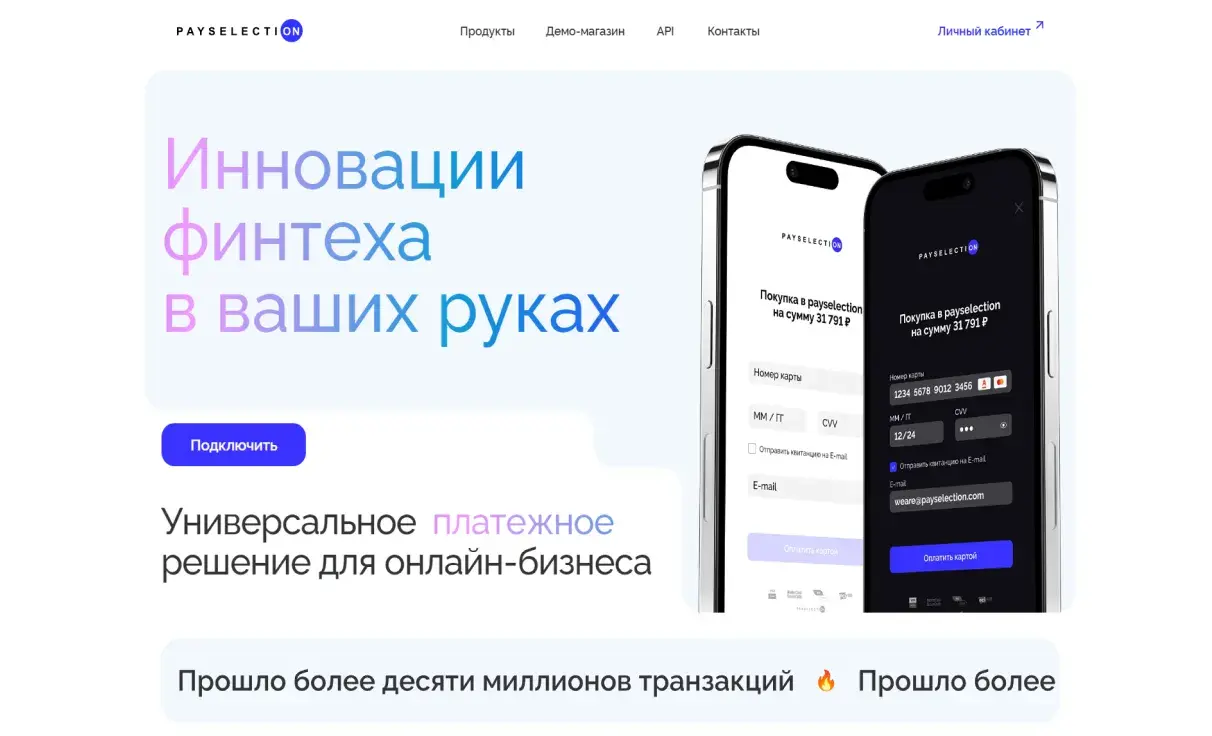 Посмотреть сайт