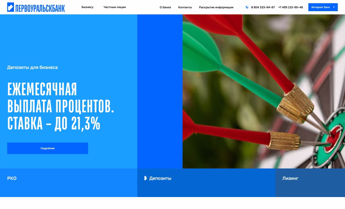 Посмотреть сайт