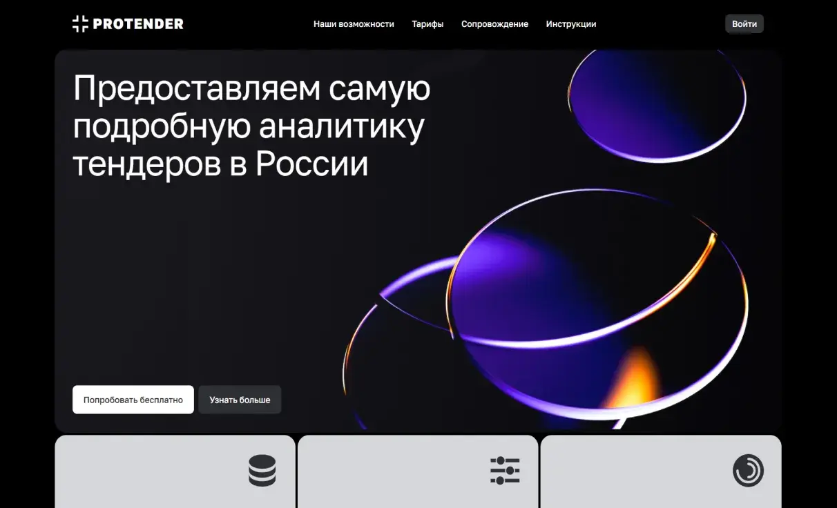 Посмотреть сайт