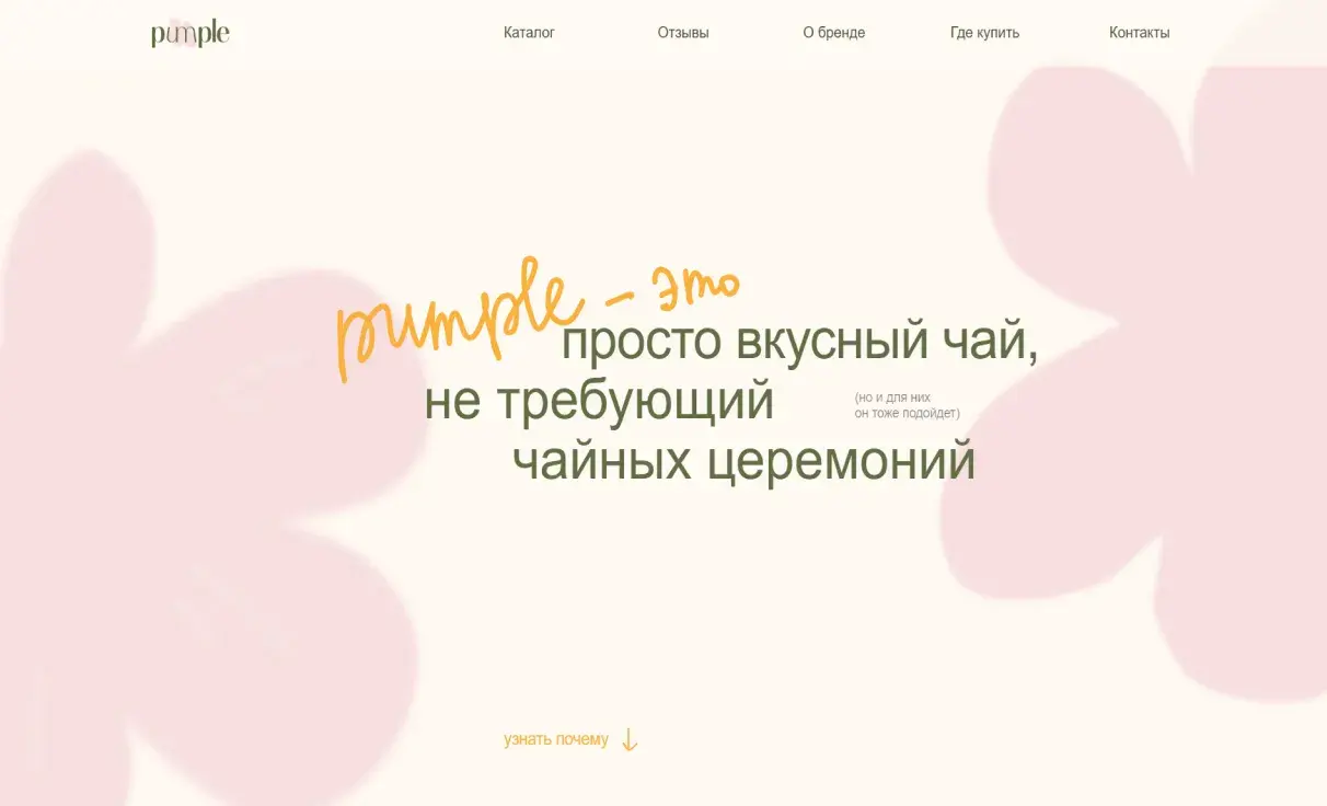 Посмотреть сайт