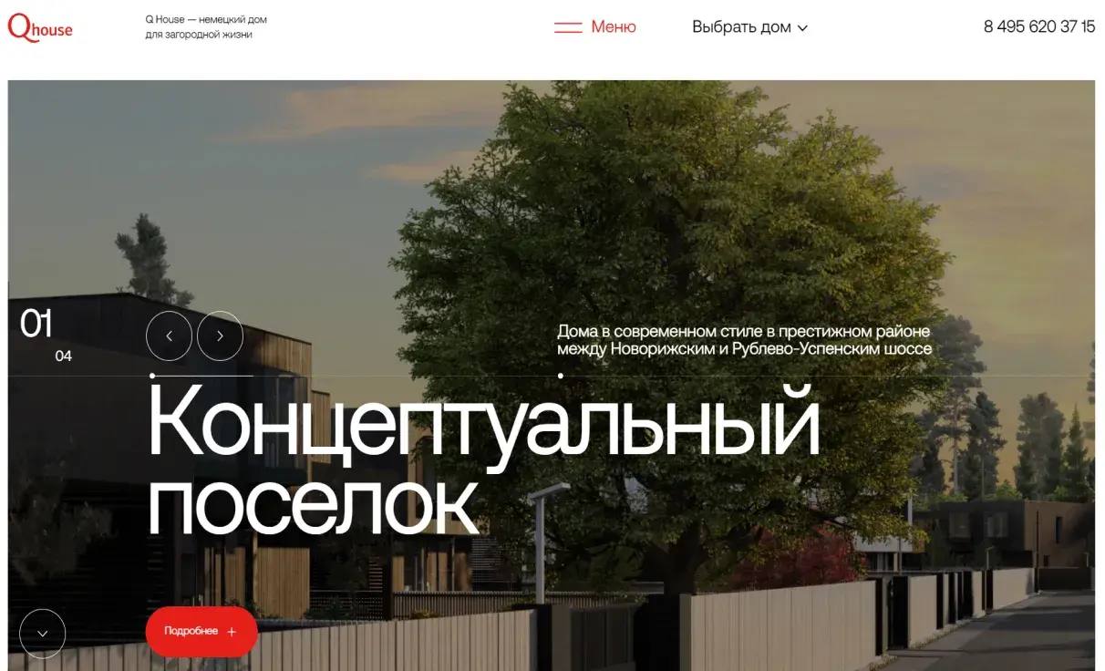 Посмотреть сайт