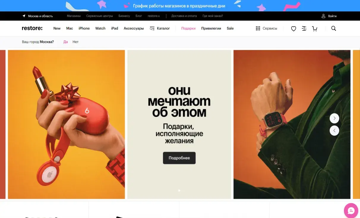 Посмотреть сайт