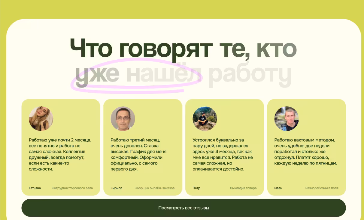 Посмотреть сайт