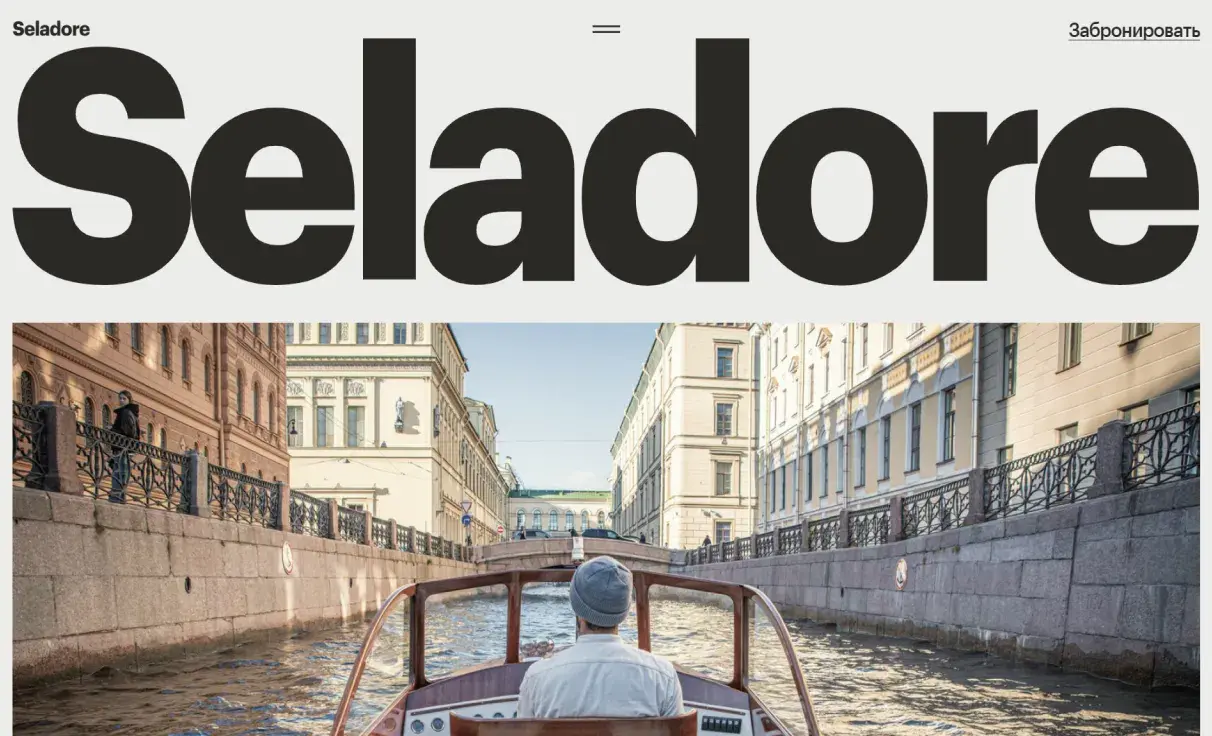 Посмотреть сайт