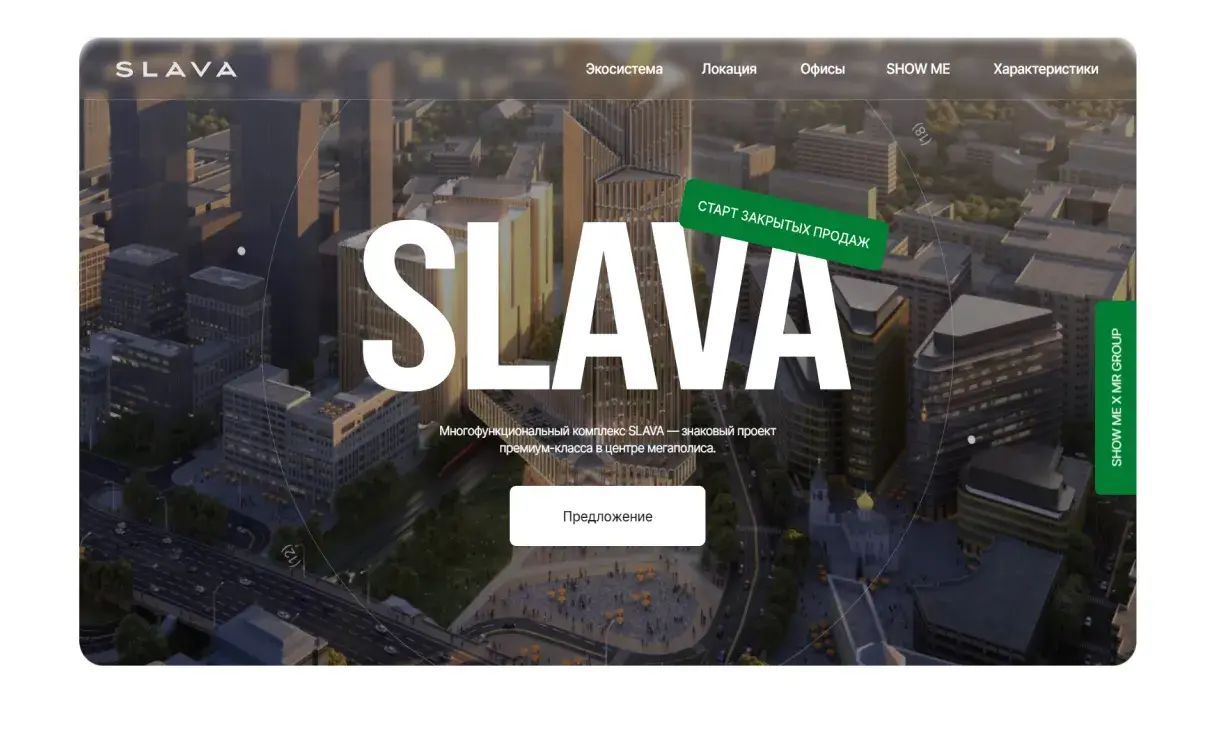 Посмотреть сайт