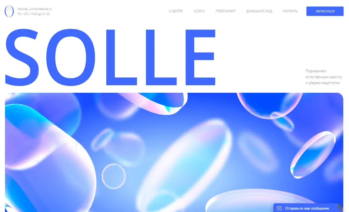 Посмотреть сайт