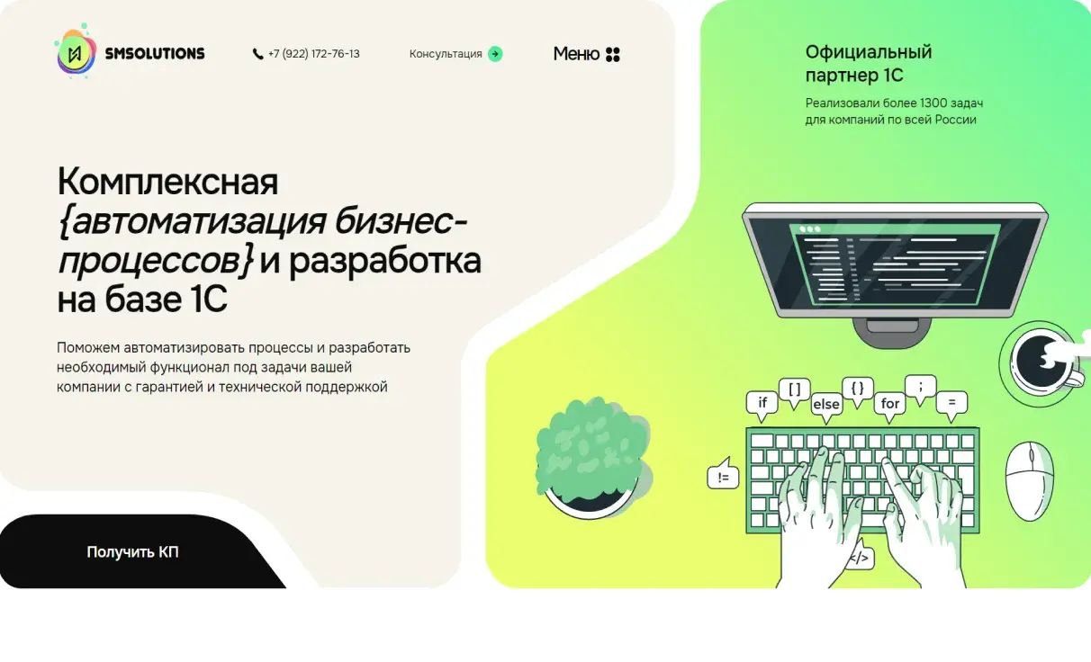 Посмотреть сайт