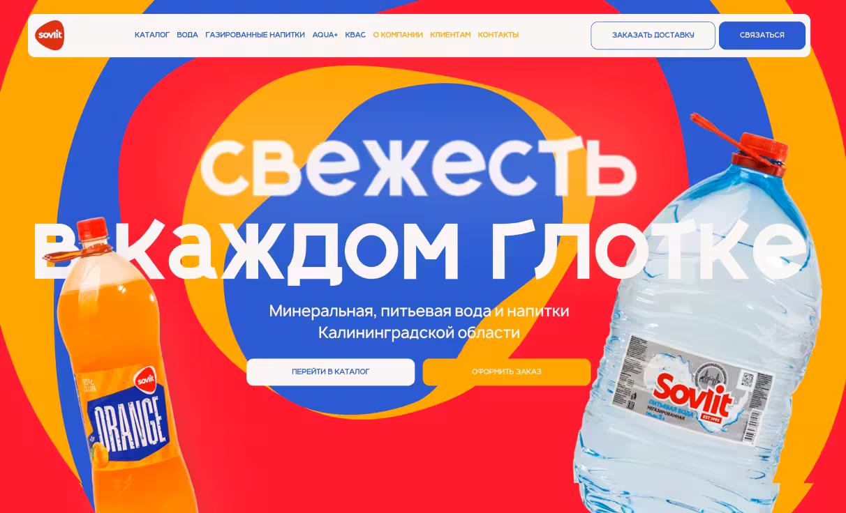 Посмотреть сайт