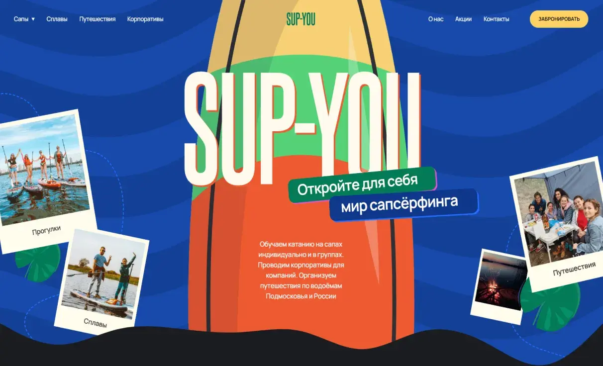 Посмотреть сайт