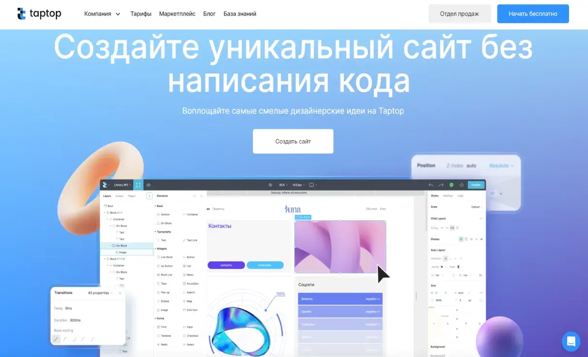 Посмотреть сайт