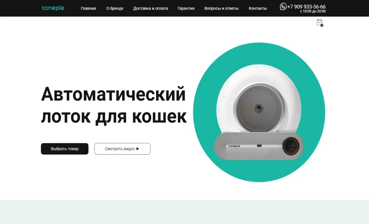 Посмотреть сайт