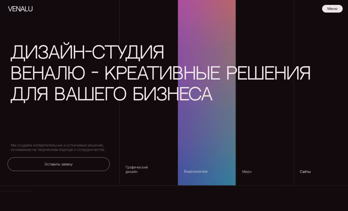 Посмотреть сайт