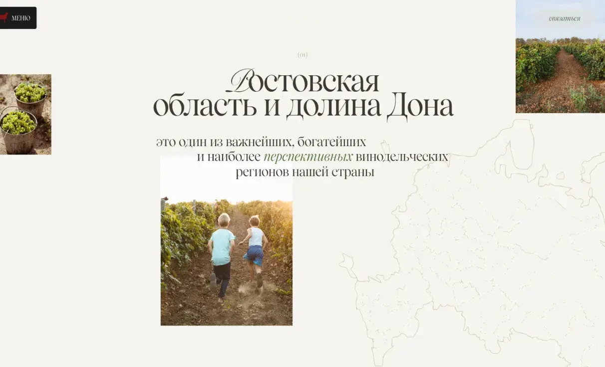 Посмотреть сайт