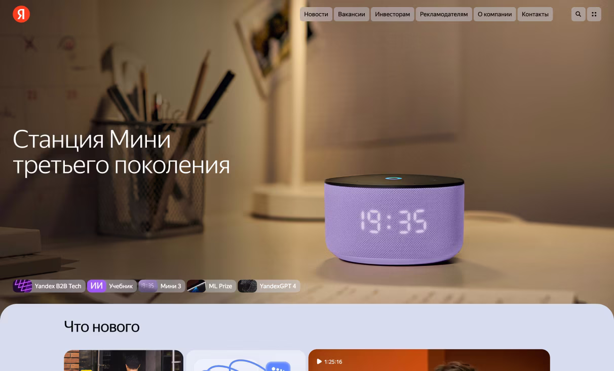 Посмотреть сайт