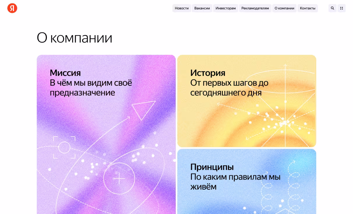 Посмотреть сайт