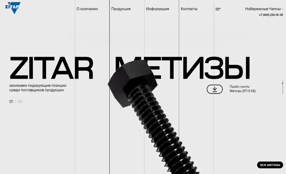 Посмотреть сайт