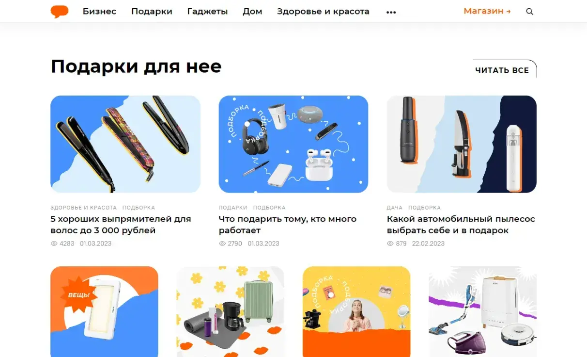 Посмотреть сайт