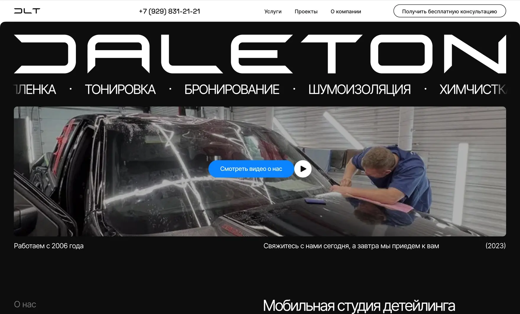 Посмотреть сайт