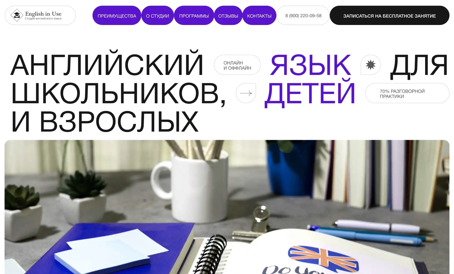 Посмотреть сайт