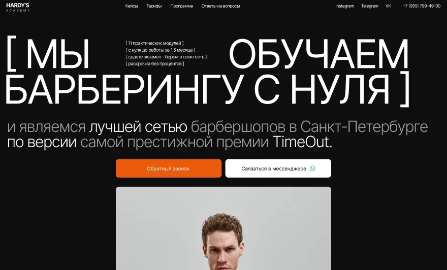 Посмотреть сайт