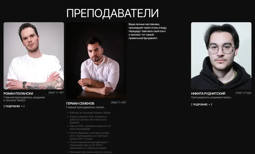 Посмотреть сайт