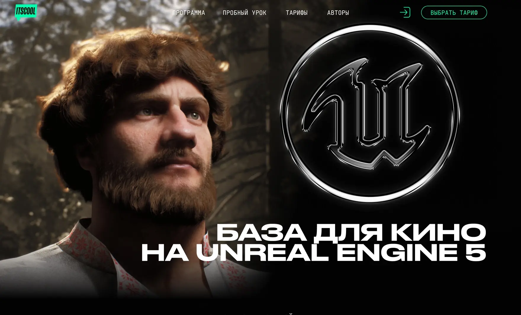 Посмотреть сайт