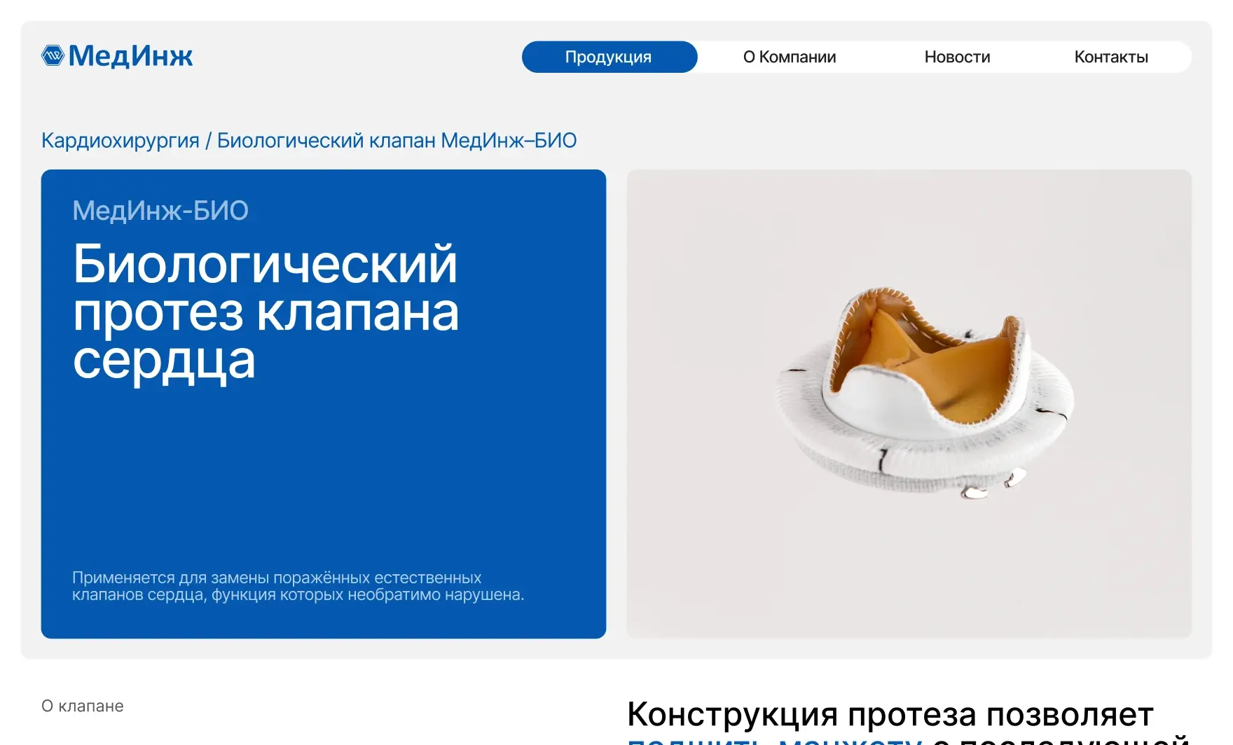 Посмотреть сайт