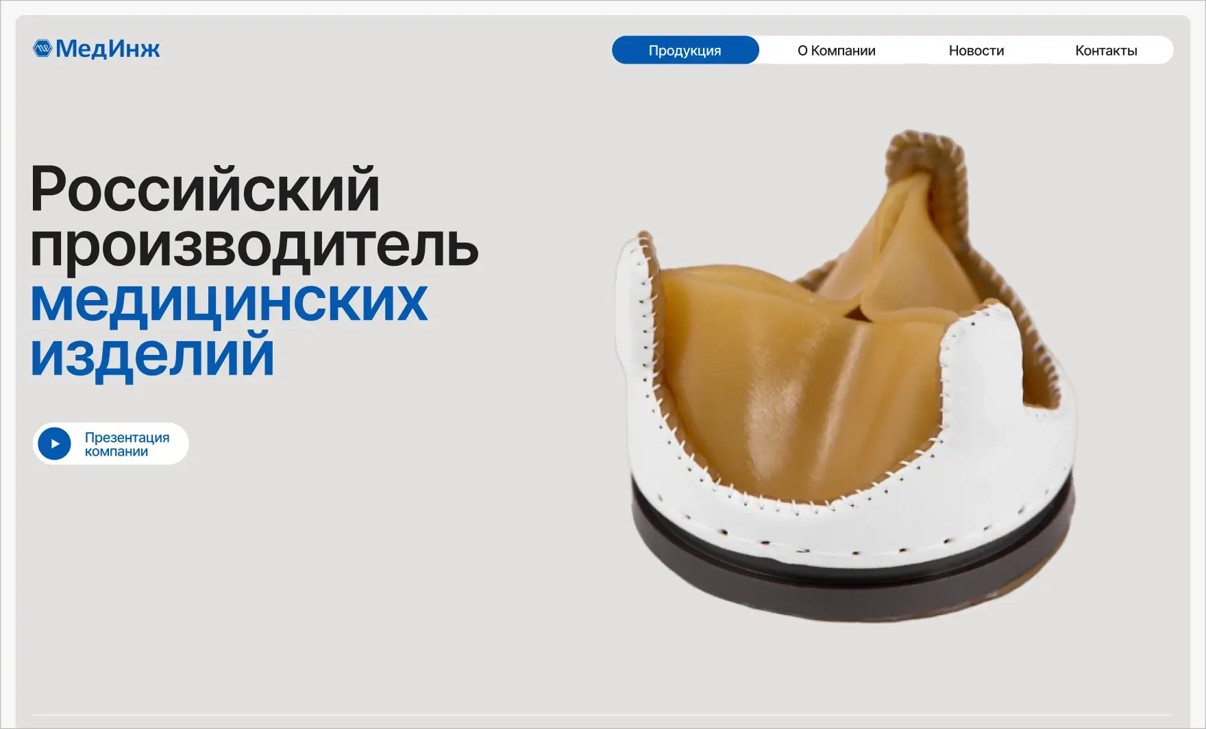 Посмотреть сайт