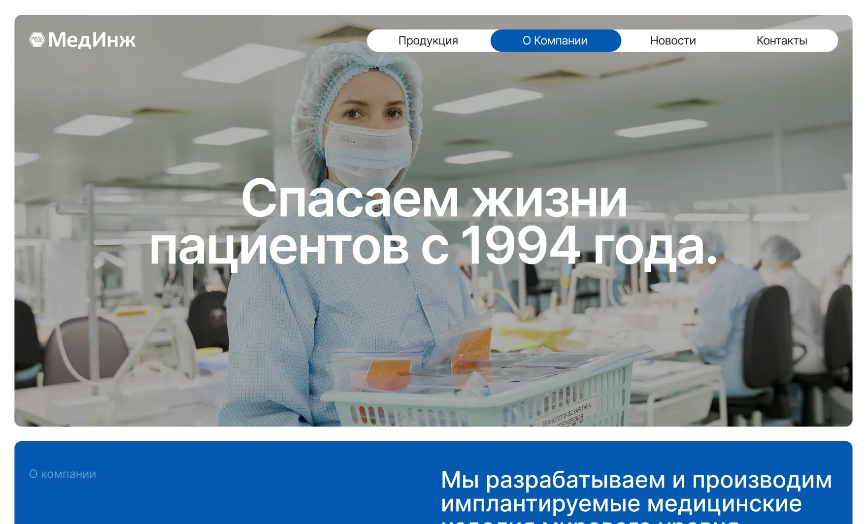 Посмотреть сайт