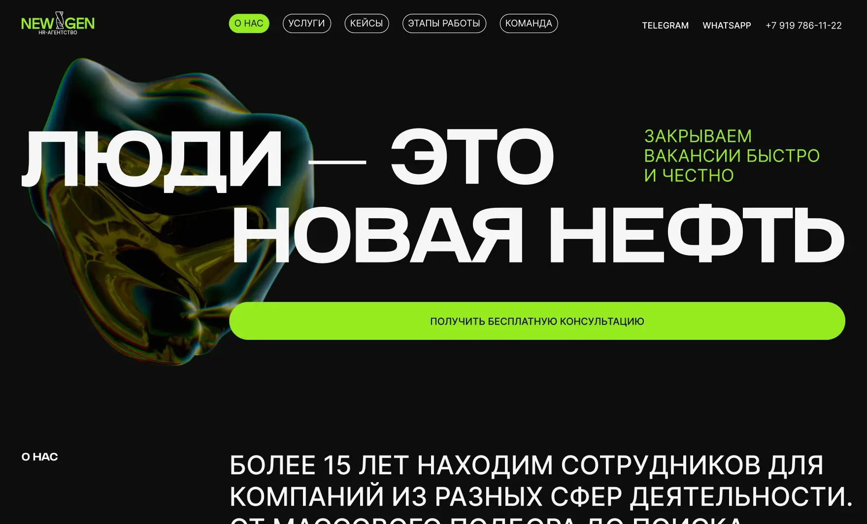 Посмотреть сайт