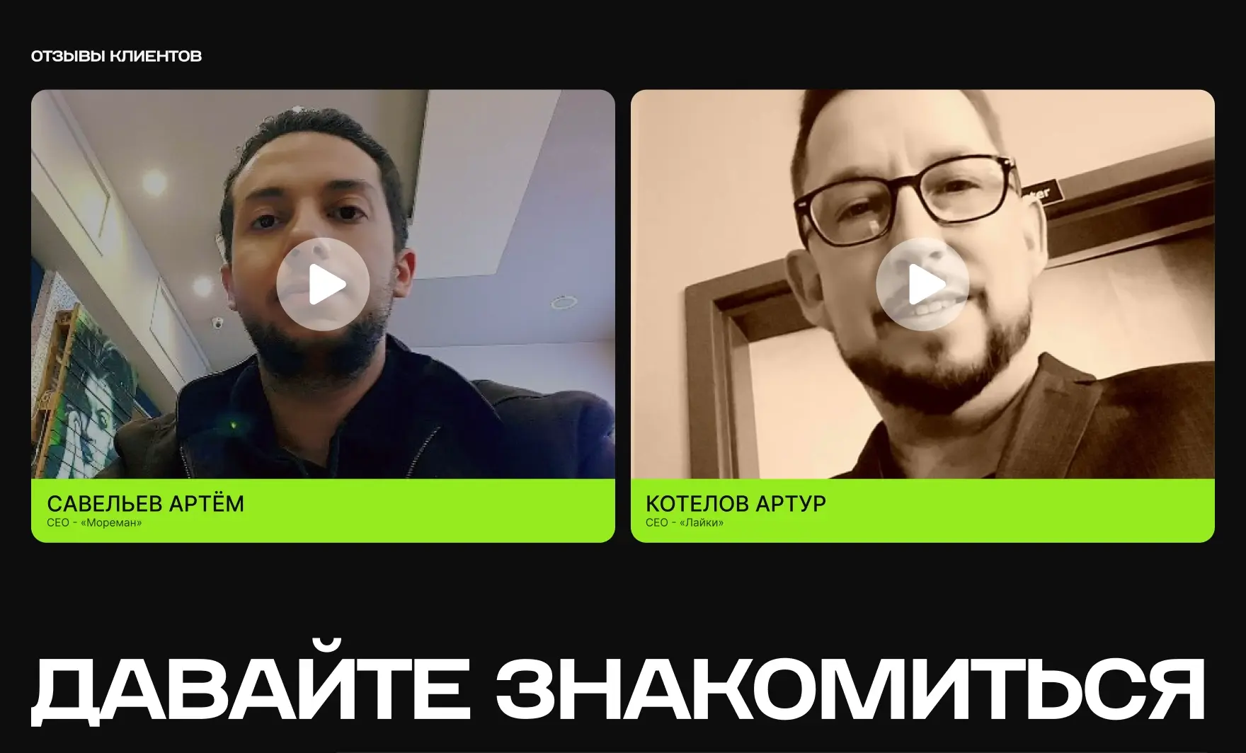 Посмотреть сайт