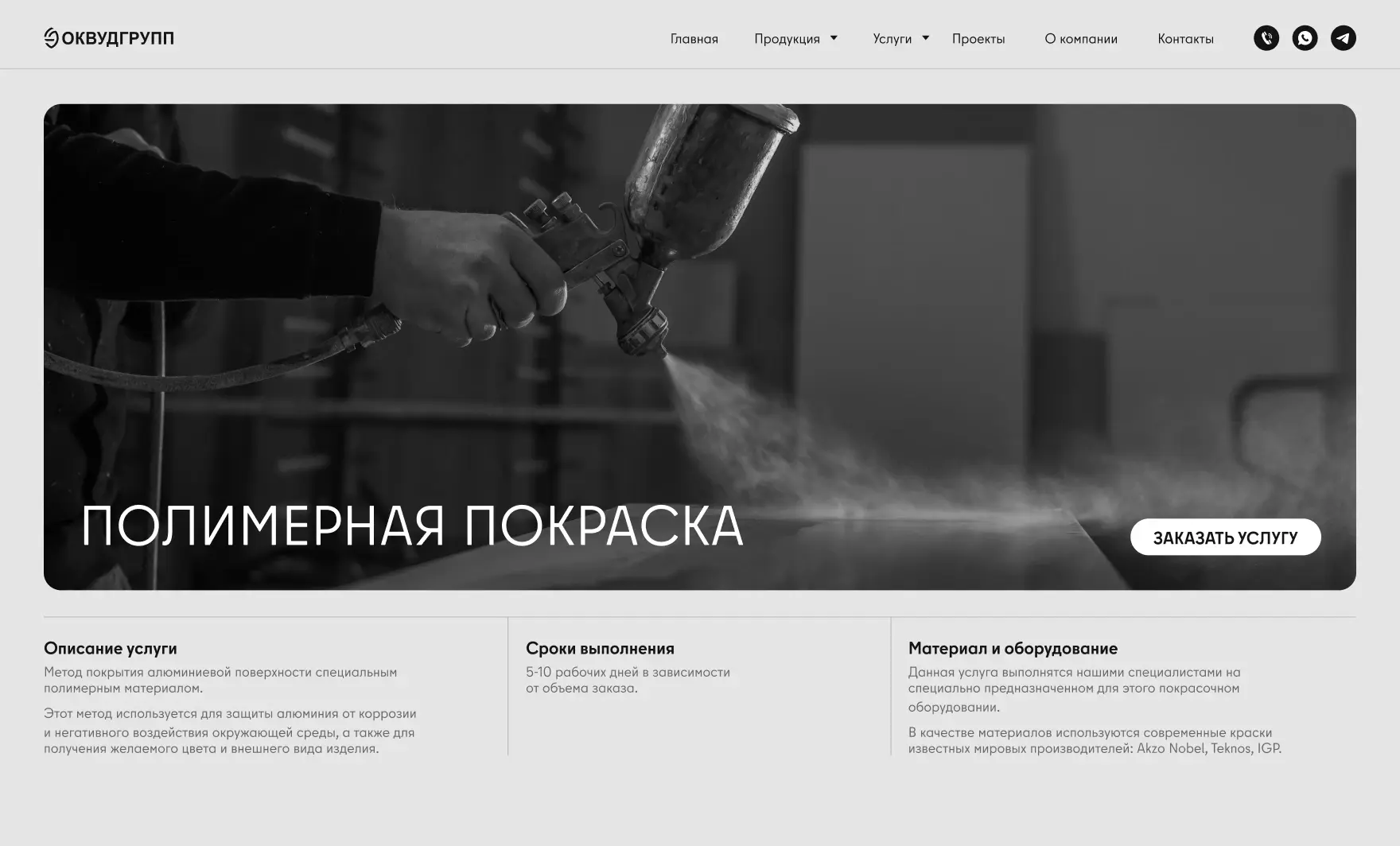 Посмотреть сайт