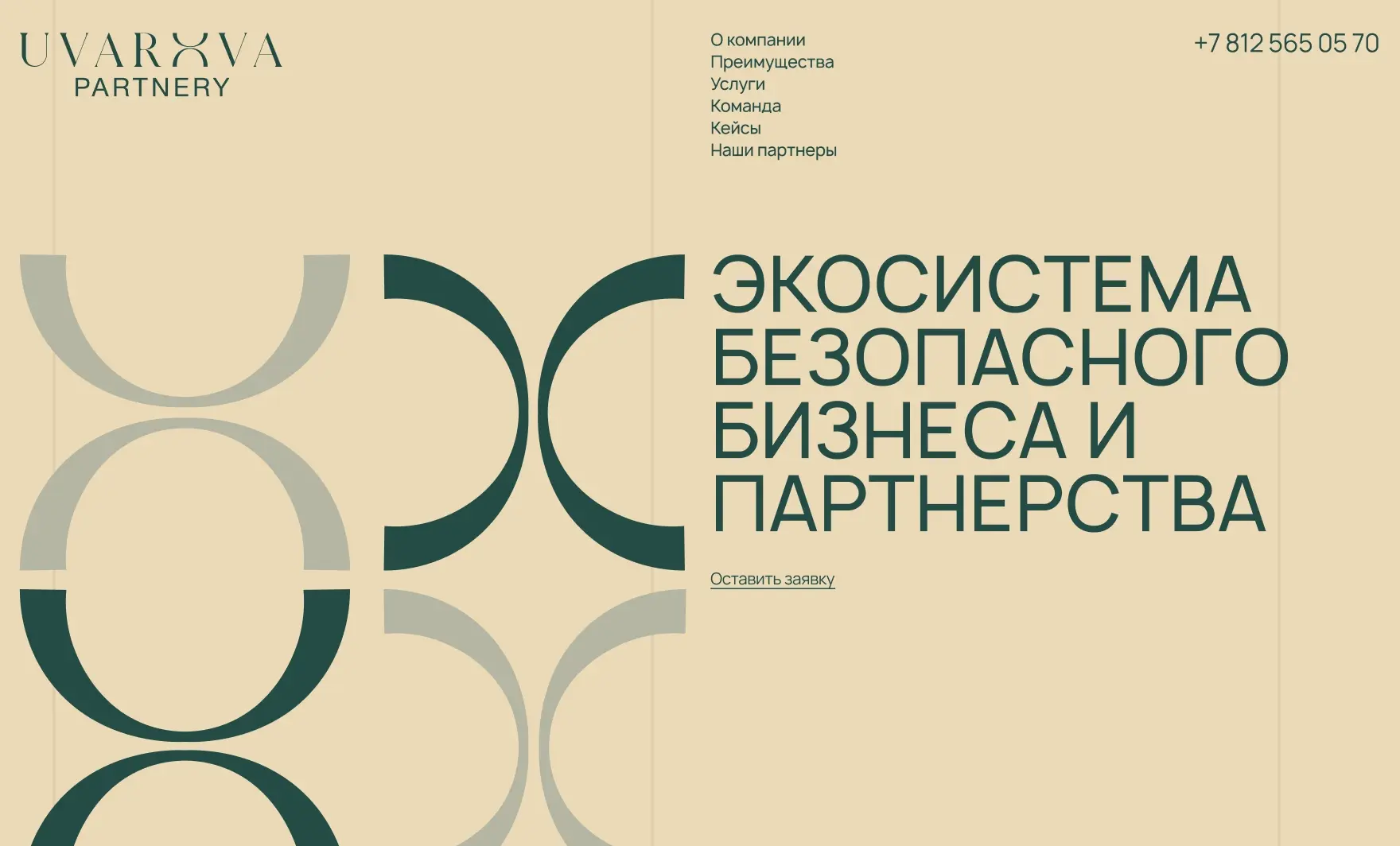 Посмотреть сайт