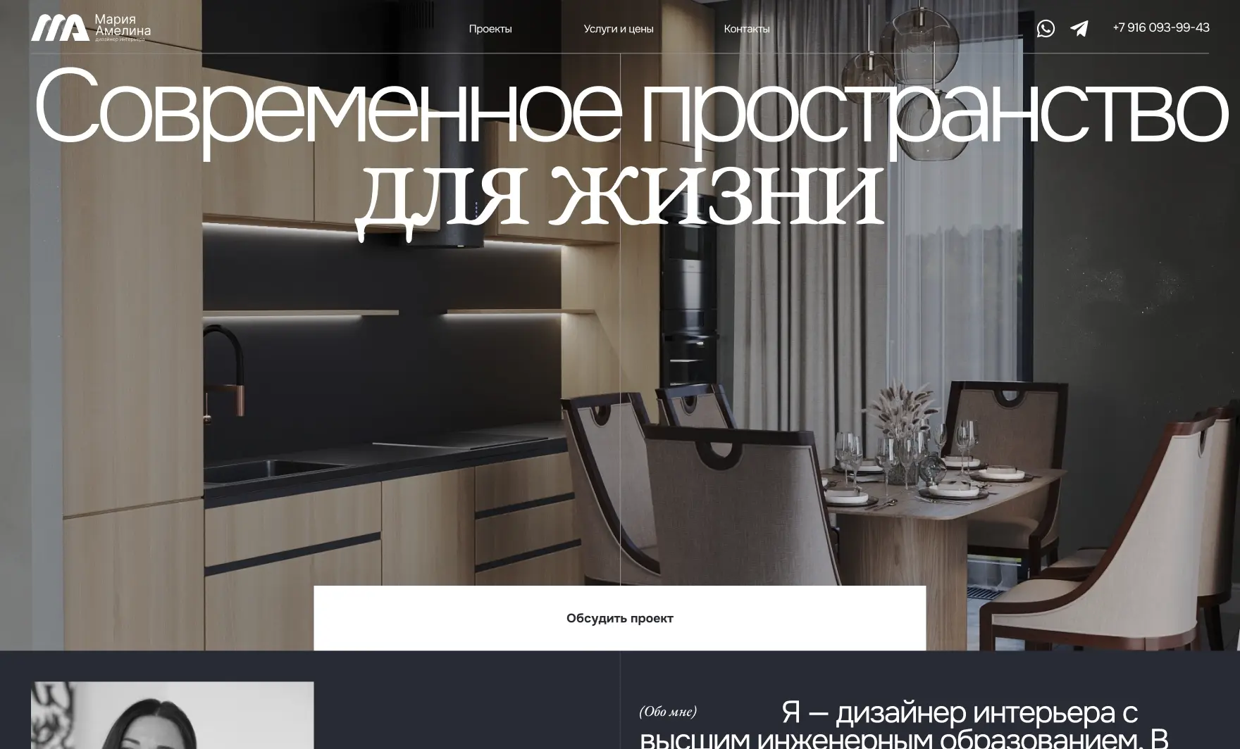 Посмотреть сайт