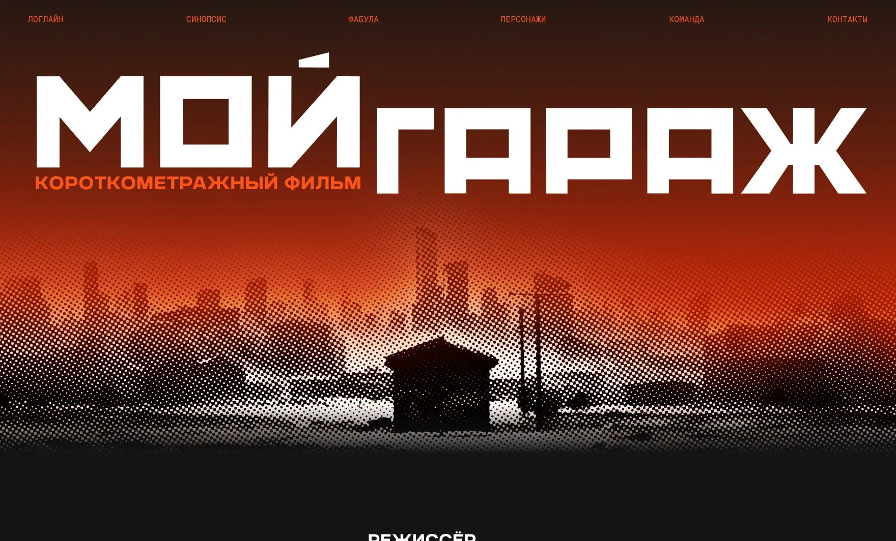 Посмотреть сайт