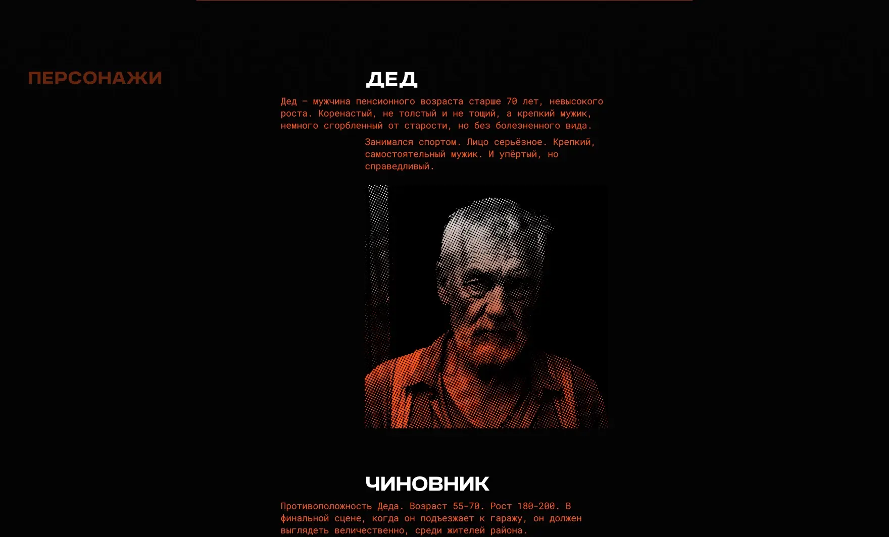 Посмотреть сайт