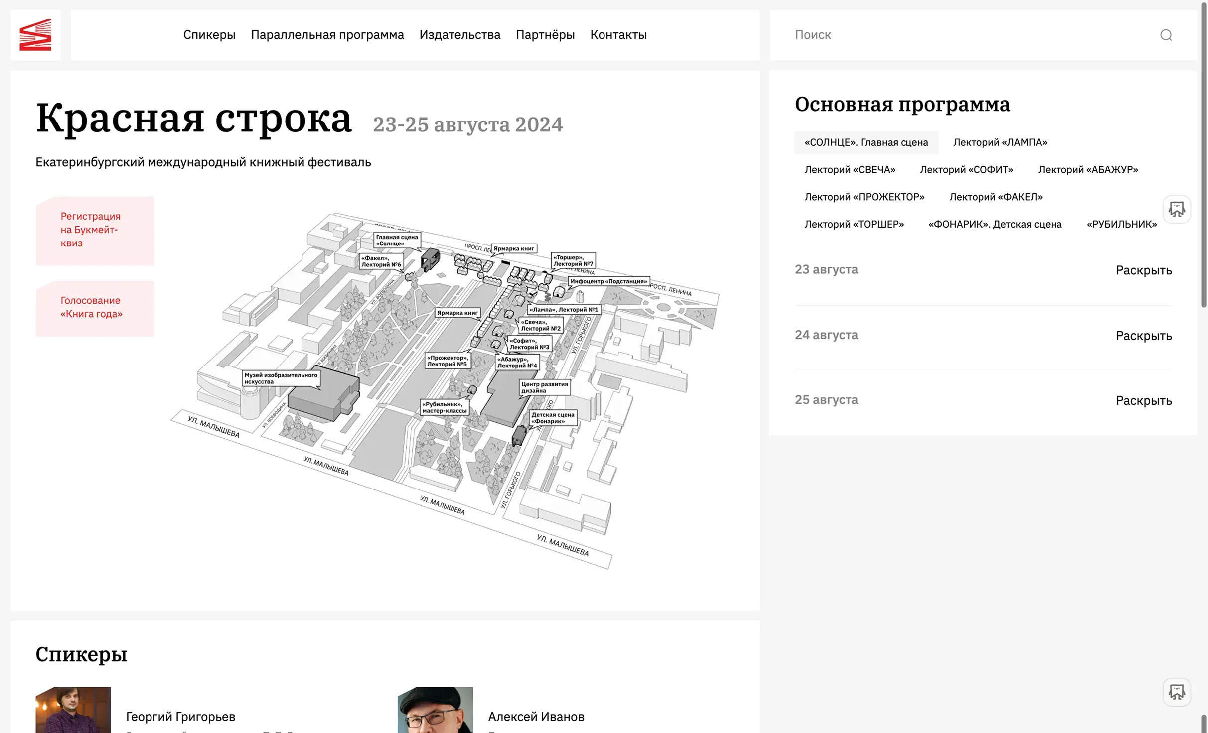 Посмотреть сайт