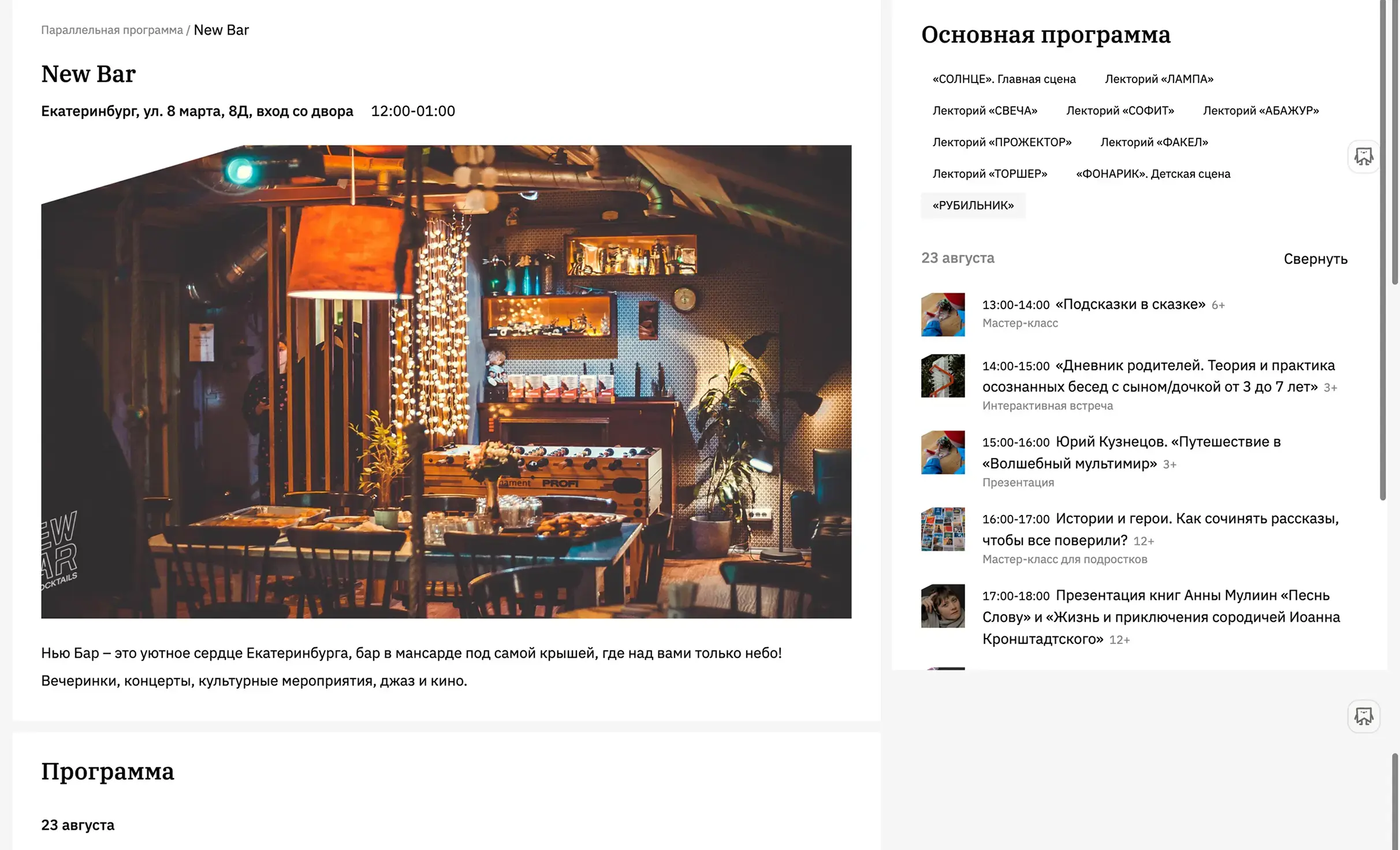 Посмотреть сайт