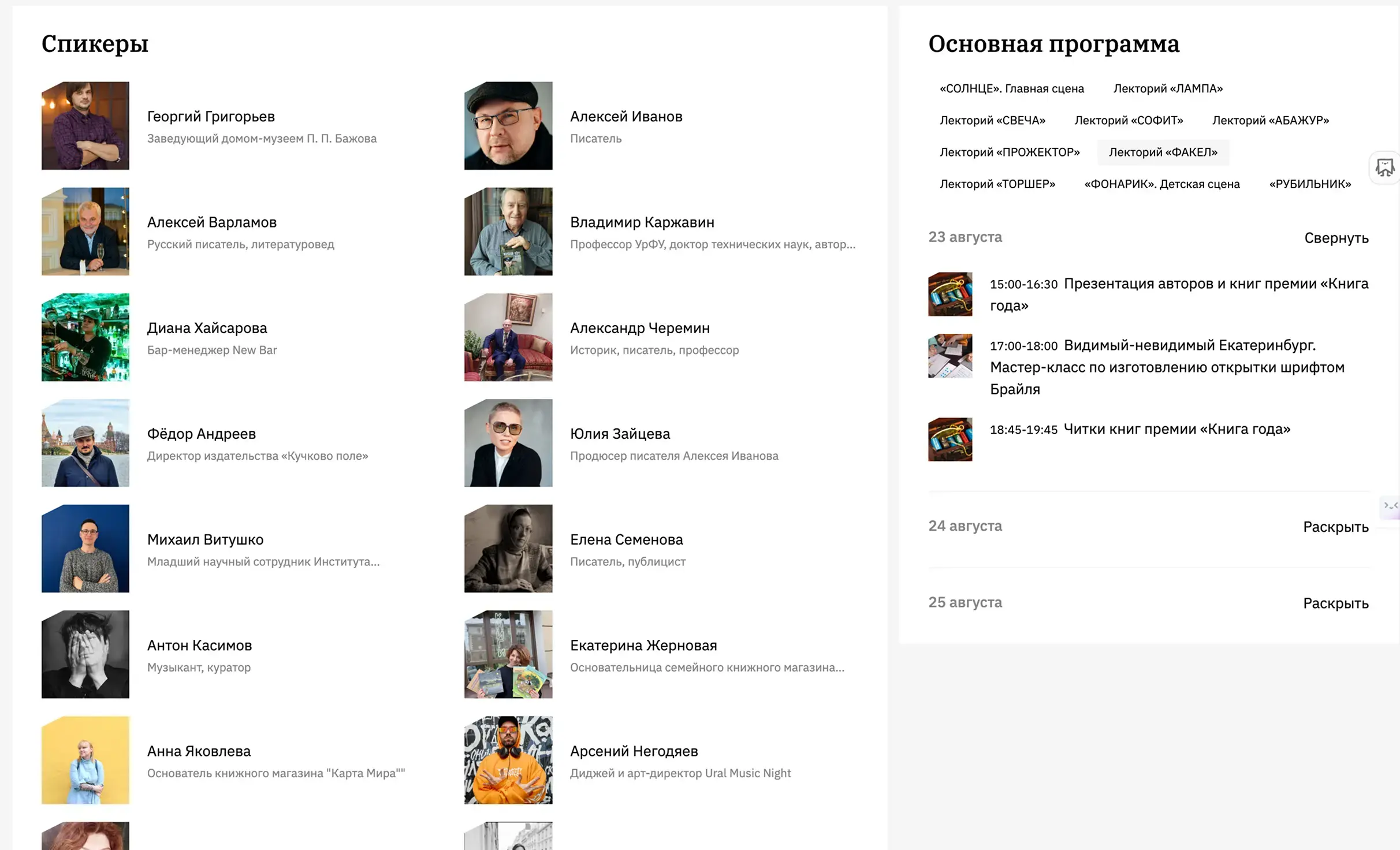 Посмотреть сайт