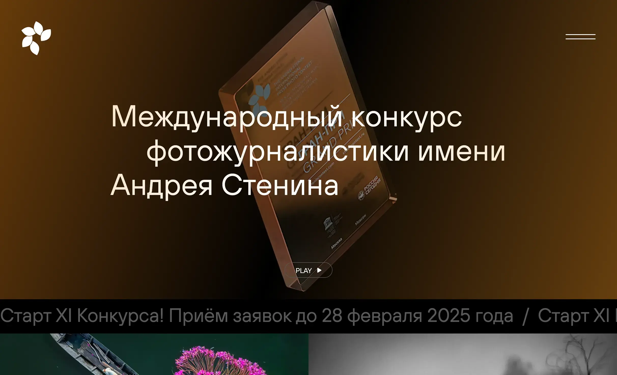 Посмотреть сайт